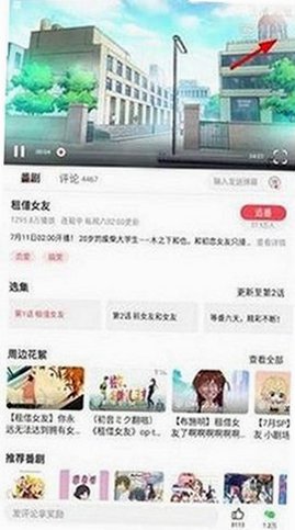 AcFan追番软件7.9.0.1327截图1