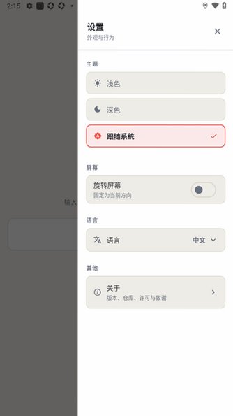 漢字仮名(片假名翻译软件)1.0.2免费版截图3