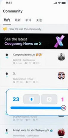 coogoong下载官方版v1.0.44 安卓最新版截图2