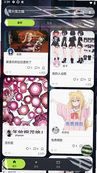 萤火虫之国Hanakos中文社区手机版0.72最新版截图1