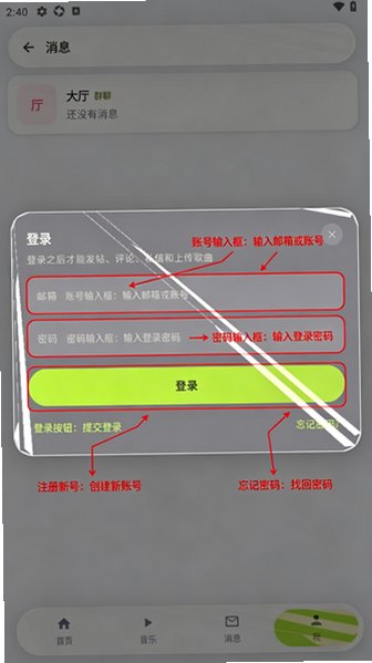 萤火虫之国Hanakos中文社区手机版0.72最新版截图0