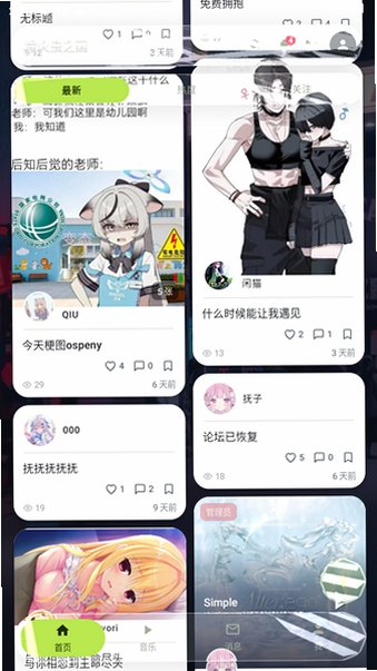 萤火虫之国Hanakos中文社区手机版0.72最新版截图2