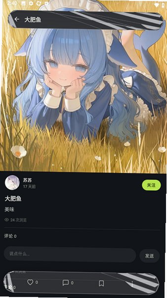 萤火虫之国Hanakos中文社区手机版0.72最新版截图3