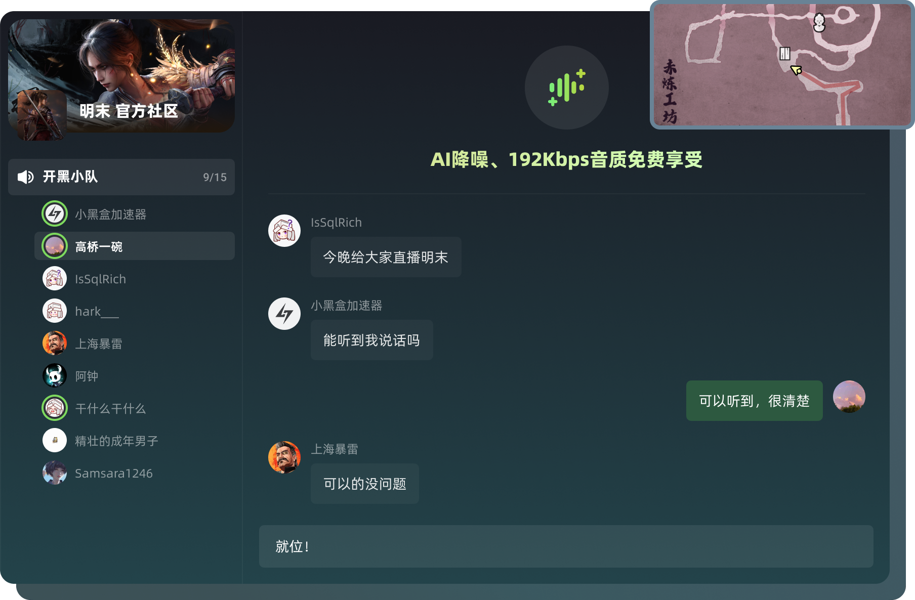 黑金人机语音盒APP官方版应用商店搜索下载界面配图