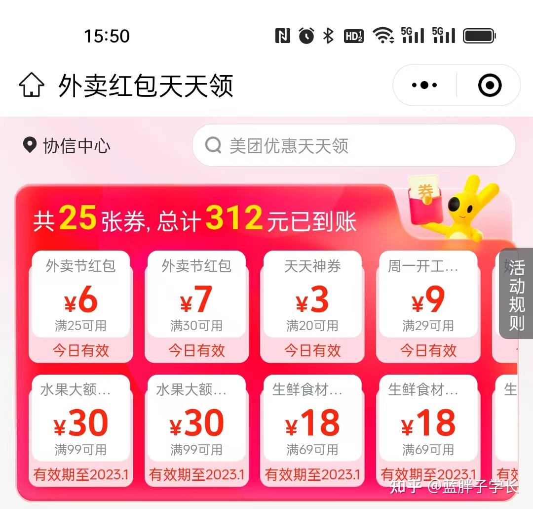 外卖订餐优惠省省 天天领大额红包省钱攻略实测分享