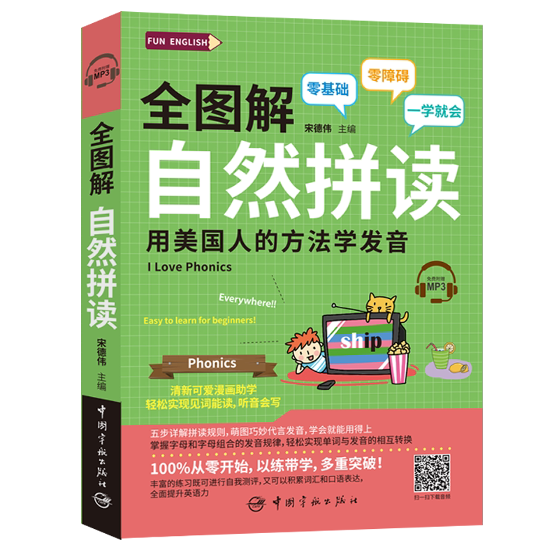 外语鹅 趣味学外语方法分享 零基础也能用