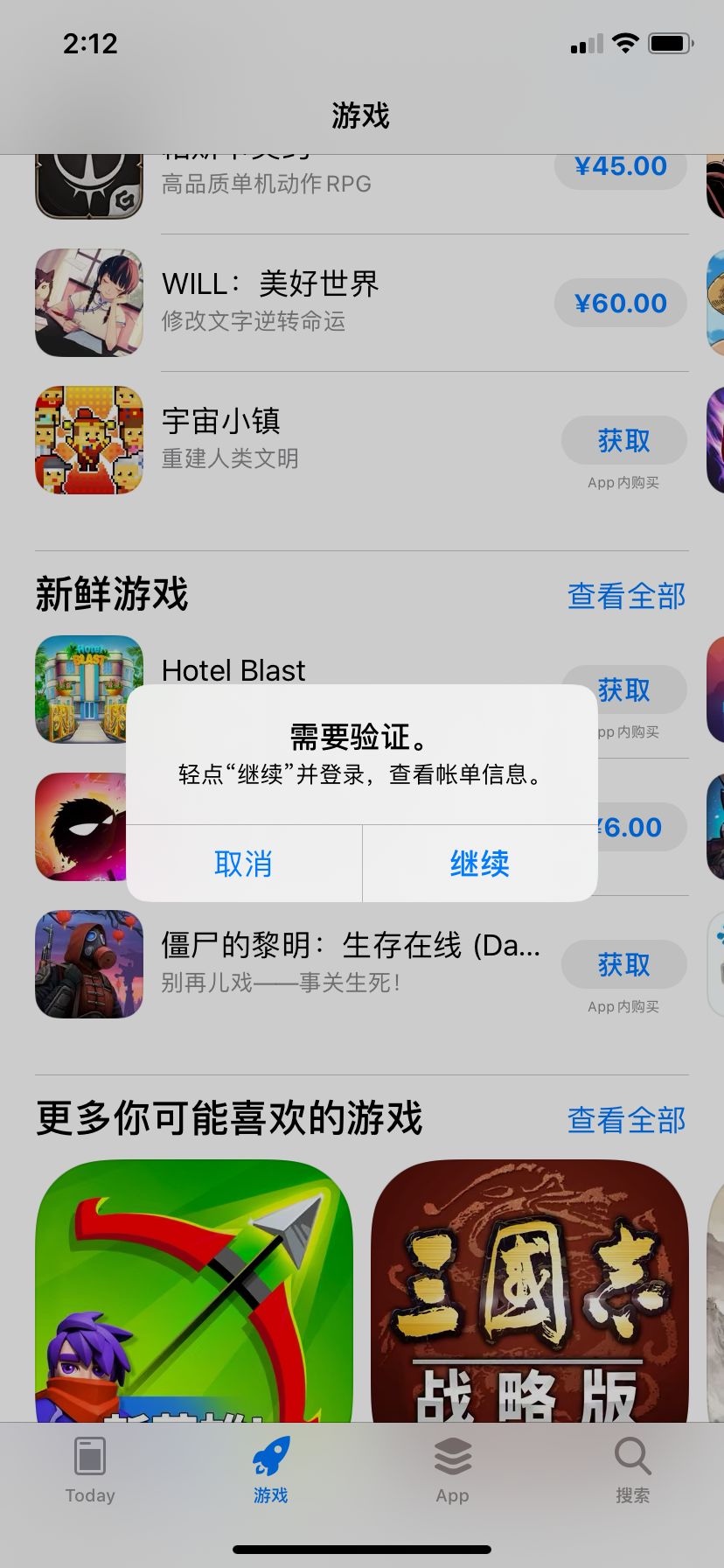 四叶草深渊手机版免费下载安装 苹果iOS安装方法及掉签解决