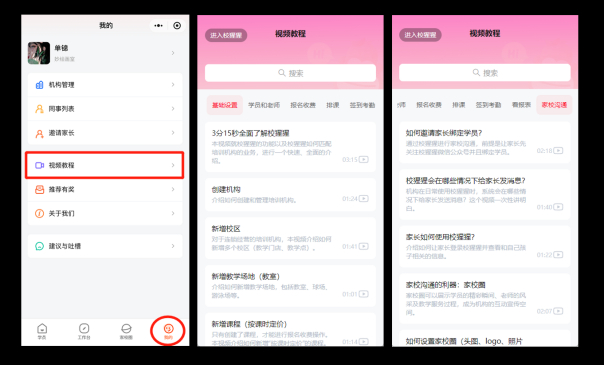 校猩猩平台使用注意事项配图
