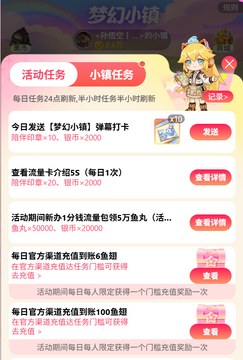 皮卡梦幻小镇2026最新版新手开局任务界面和订单面板