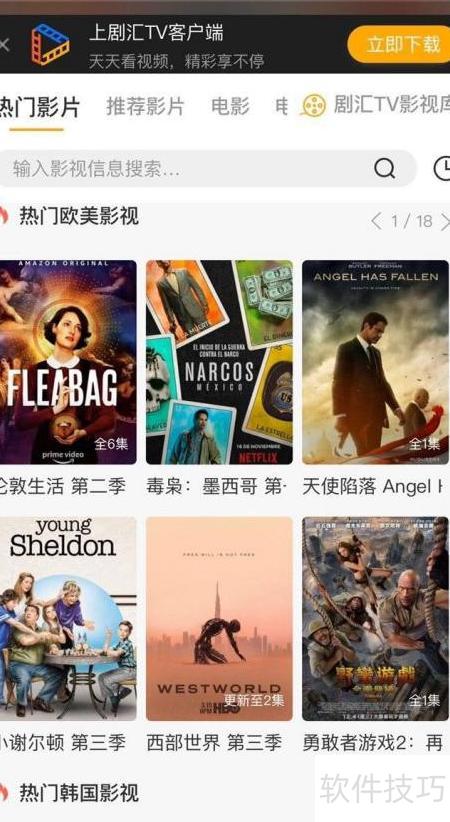免费看全集高清电视剧避坑指南