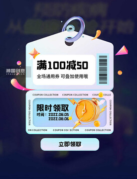小浦云店新人优惠券领取页面 配图