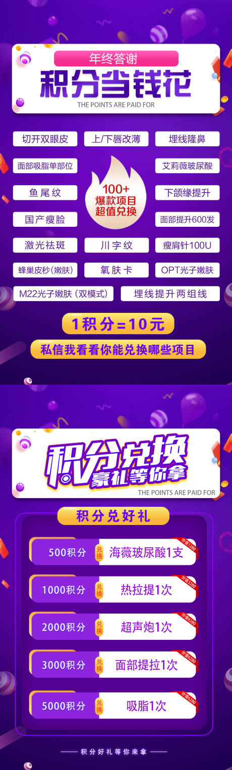 小浦云店积分兑换优惠券 配图