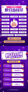 小浦云店积分兑换优惠券 配图