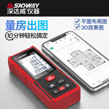 实用全能测量仪 家用多功能激光测量工具 装修量房必备 一机搞定多种测量需求
