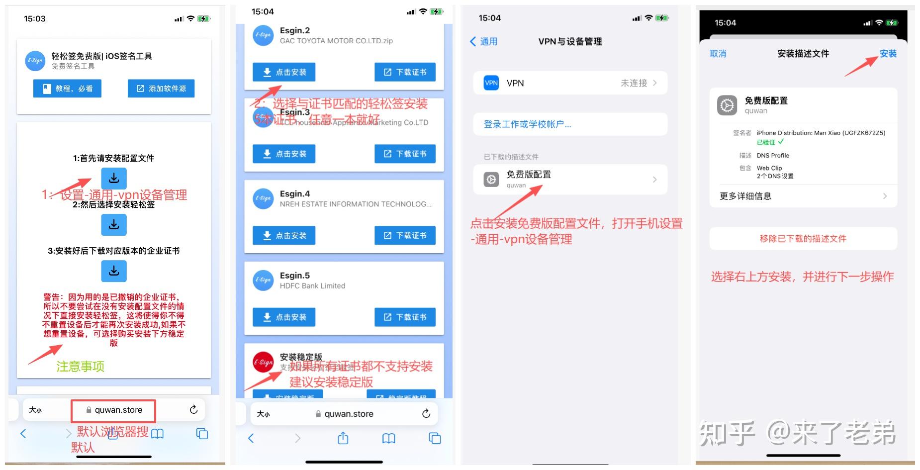 四色笔记app最新版苹果安卓安装步骤图解