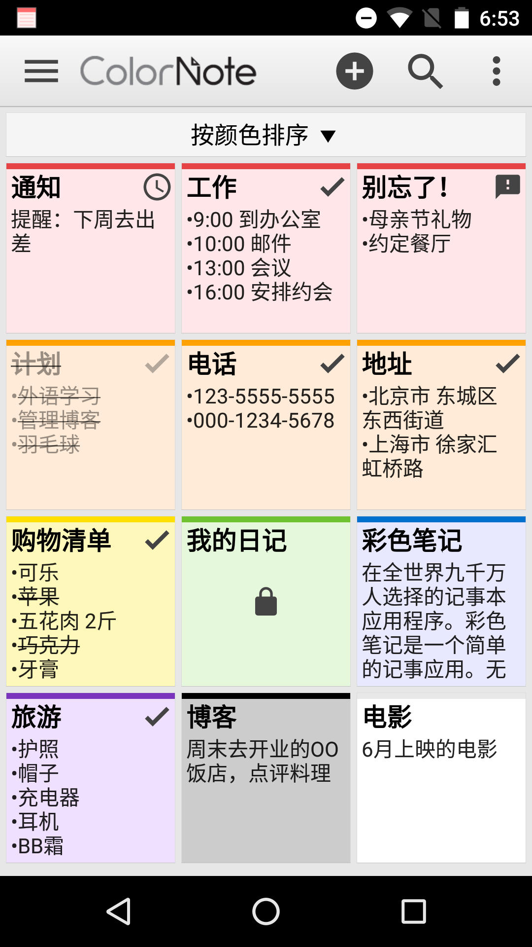 四色笔记app最新版常见问题解决方法