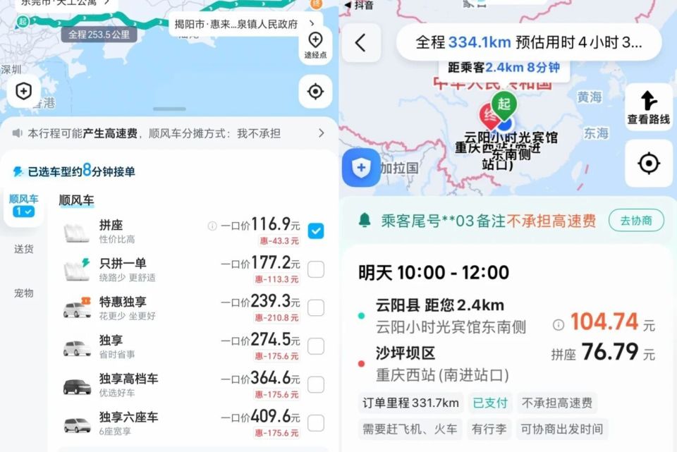 滈滈顺风车车主跑单省油省钱实战经验