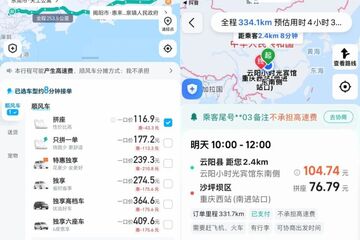 滈滈顺风车车主跑单省油省钱实战经验