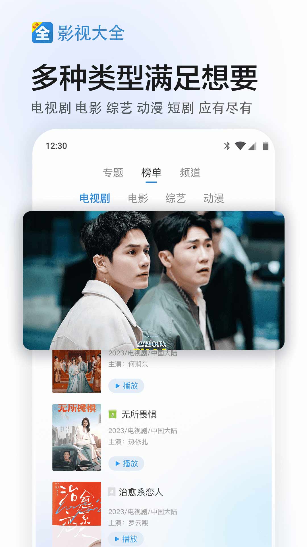 免费影视大全官方版使用技巧 免费影视大全官方版追剧小窍门