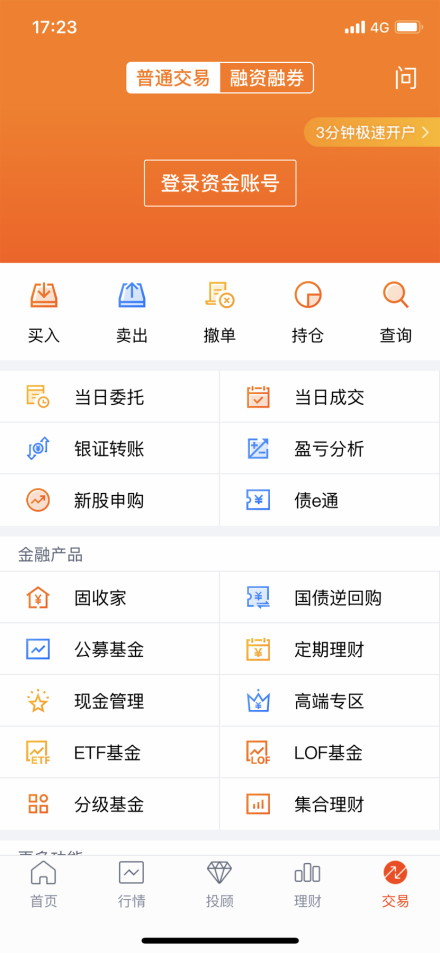 蜻蜓点金新手入门操作界面全流程截图