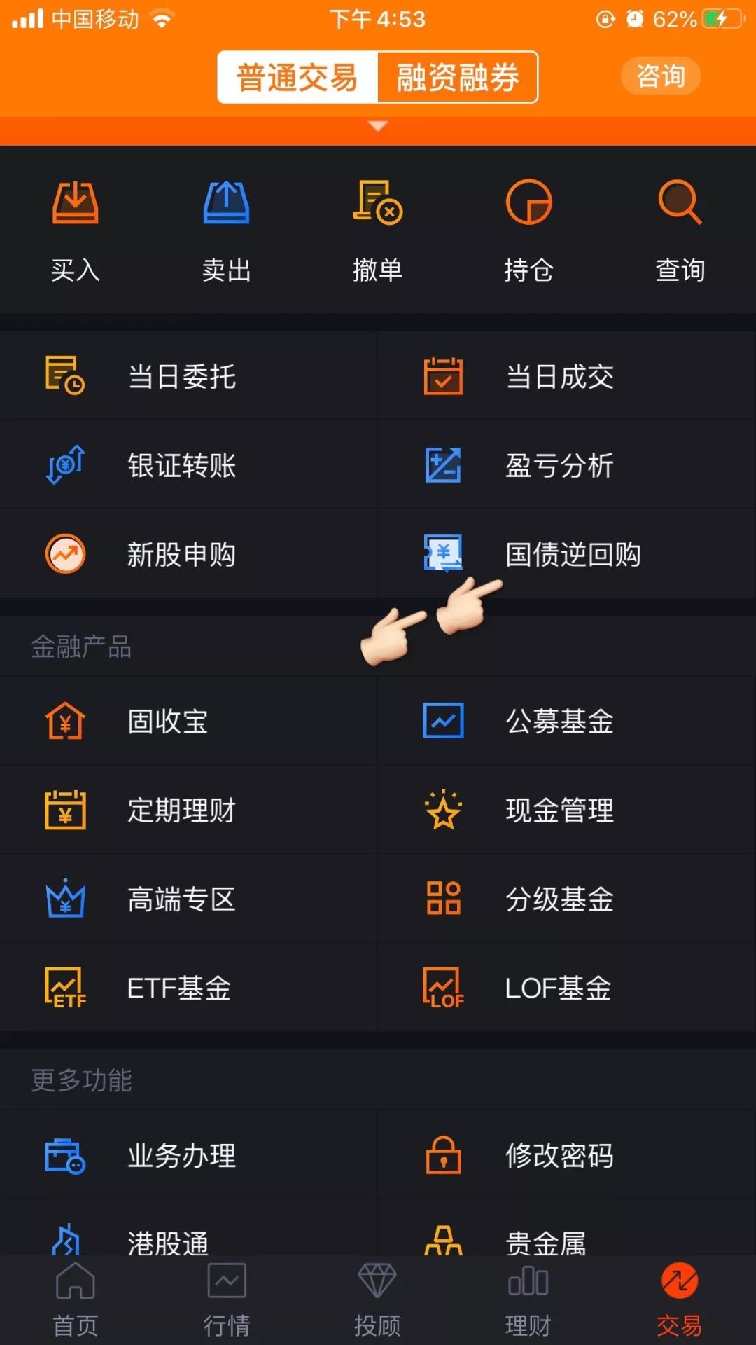 蜻蜓点金主界面功能模块分布示意图