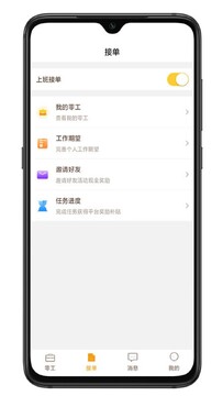 附近招零工安卓版下载安装界面截图 展示附近零工岗位列表