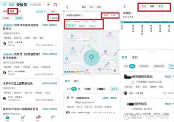 附近招零工安卓版岗位筛选页面 展示距离和工种选项