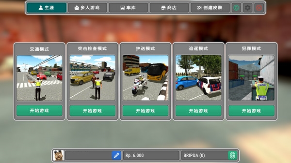 警察模拟器游戏手机版任务类型界面展示