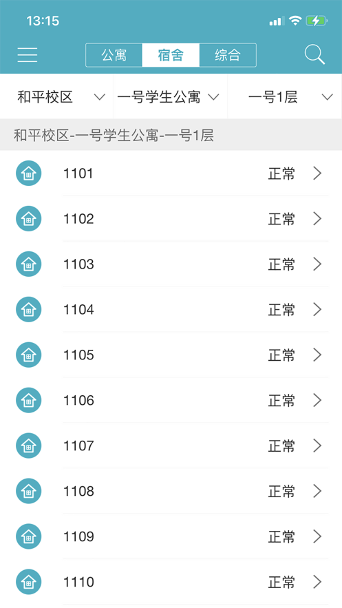 三川智舍学生端下载安卓版 登录界面与账号认证操作示意