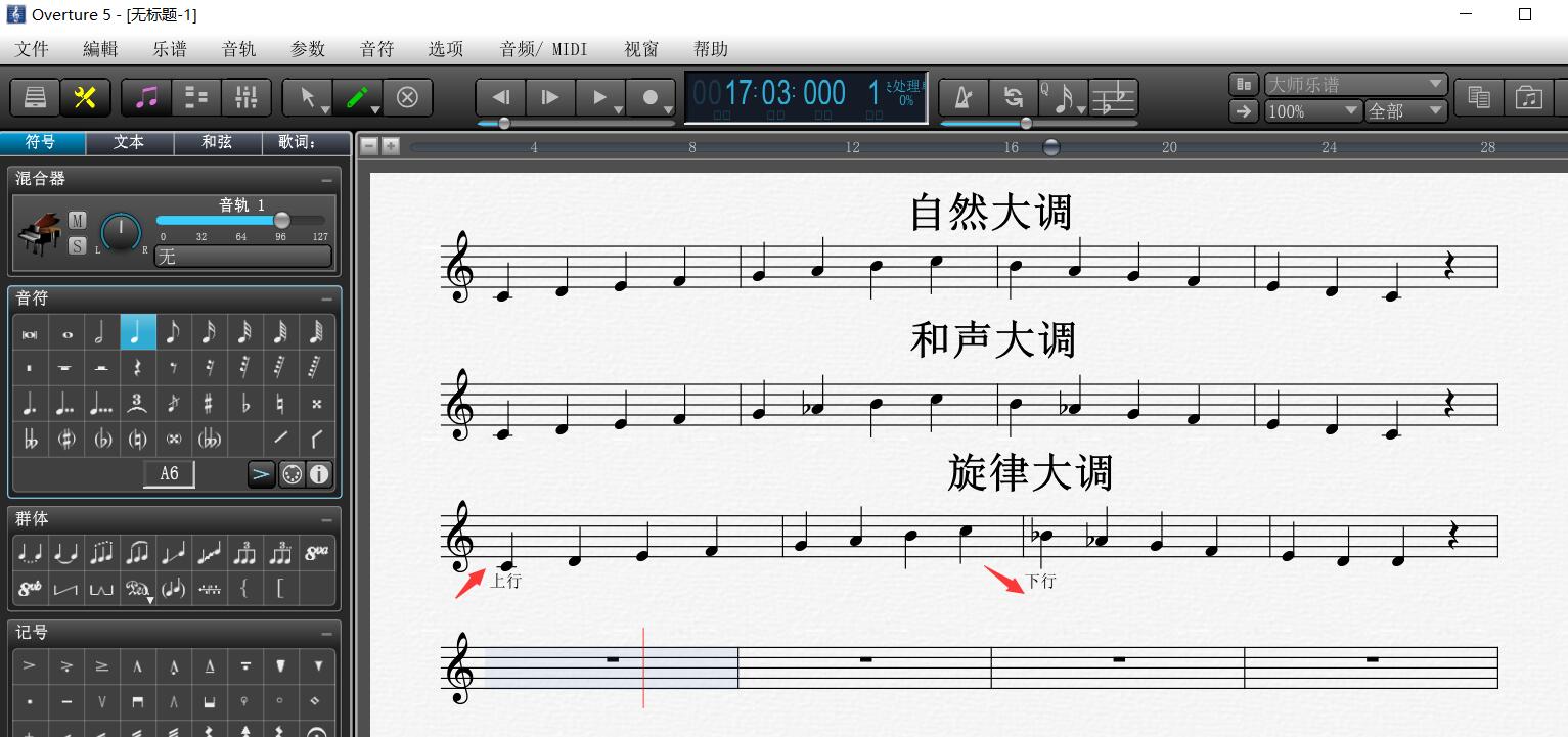 爱上乐理 音阶调式讲解 大小调音阶示意图