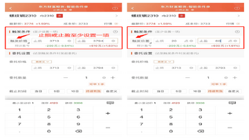 加密货币止损设置方法交易所条件单操作界面截图,展示币安或OKX的止损止盈设置页面,包含触发价格和委托价格输入框