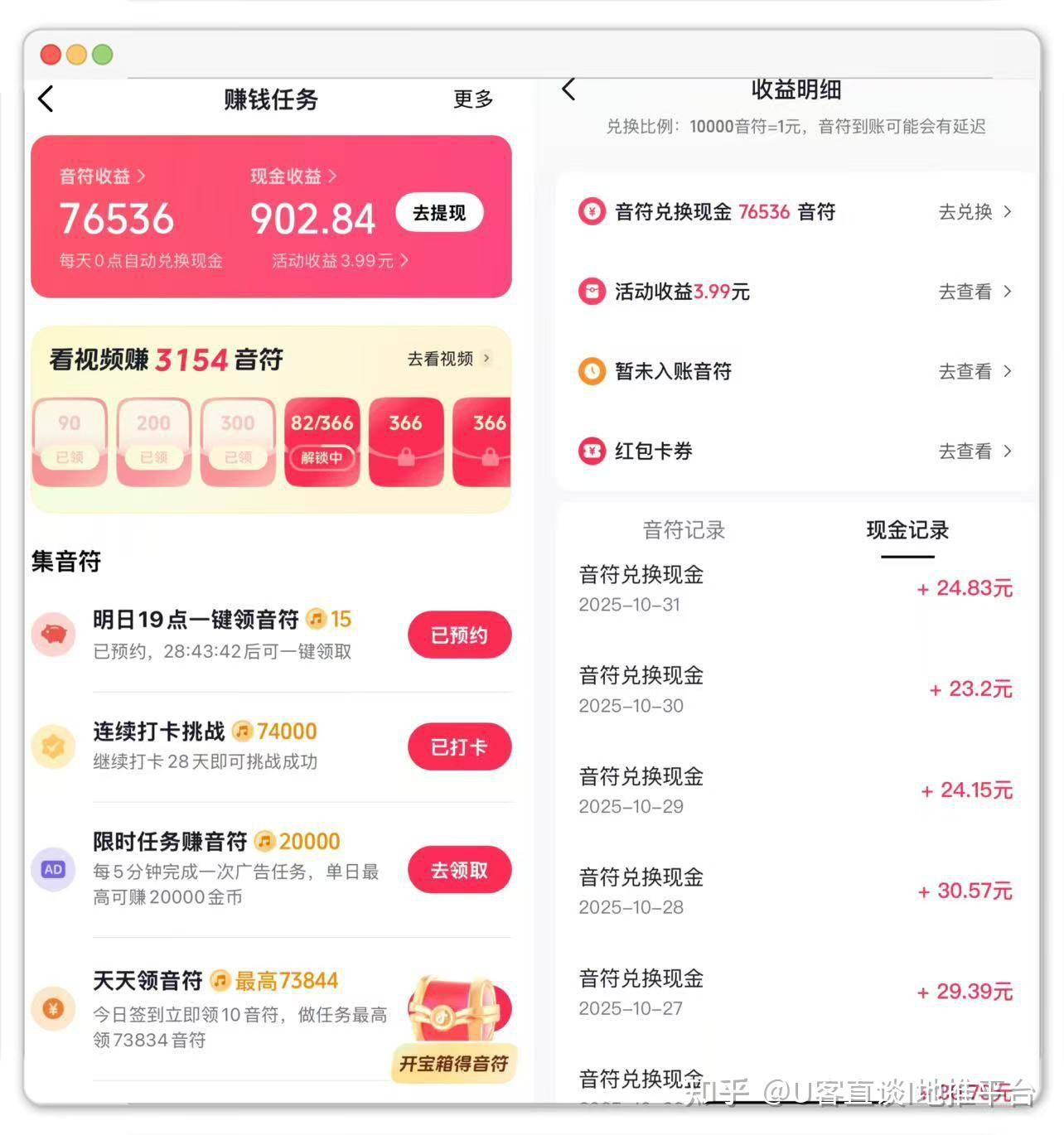 淘金兼职手机赚钱软件适合人群学生宝妈上班族碎片时间赚钱场景