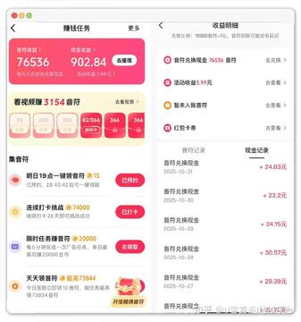 淘金兼职手机赚钱软件适合人群学生宝妈上班族碎片时间赚钱场景