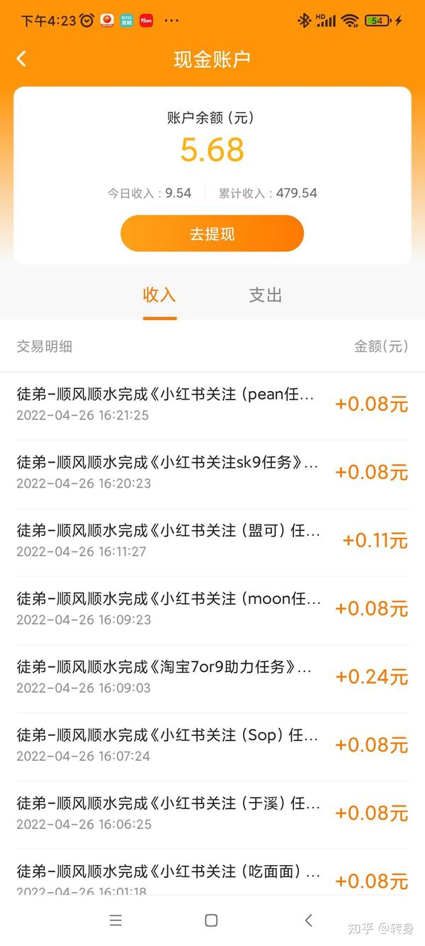 淘金兼职手机赚钱软件任务类型试玩应用看广告视频实测截图