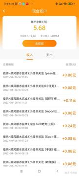 淘金兼职手机赚钱软件任务类型试玩应用看广告视频实测截图