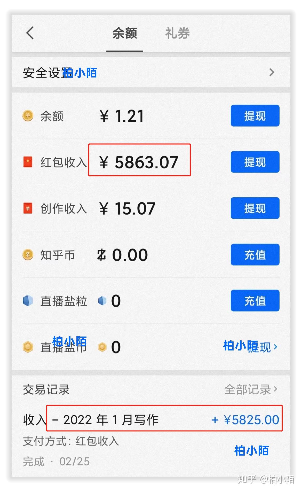 淘金兼职手机赚钱软件提现到账截图和避坑经验分享
