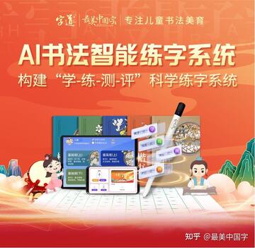书法AI最新版本安全下载渠道对比 官网与应用商店页面