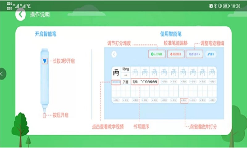 书法AI最新版本功能实测与下载指南 书法AI软件界面与作品展示