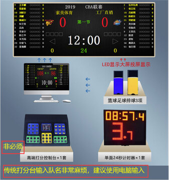 球球计分器实测设置界面与计分准度对比图