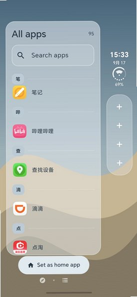 Duo Launcher折叠屏桌面启动器appv0.15.0-beta01最新版截图2