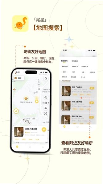 尾星app官方下载最新版2.5.0截图0