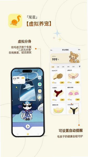 尾星app官方下载最新版2.5.0截图1