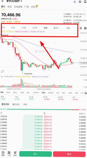 Binance钱包软件最新版v3.20.6安卓版截图1