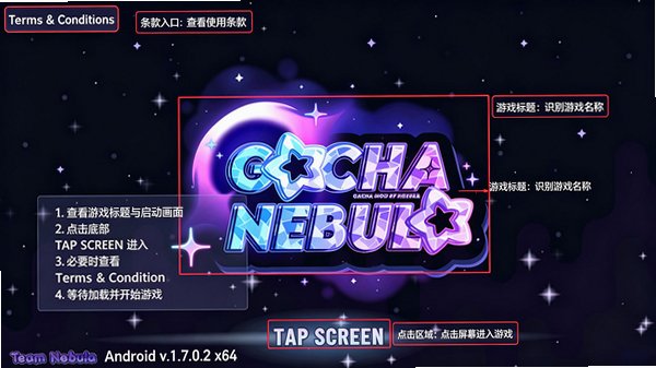 加查星云2官方最新版v1.7.3最新版截图0