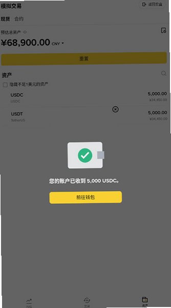 Binance手机版安装包3.20.6最新版截图2