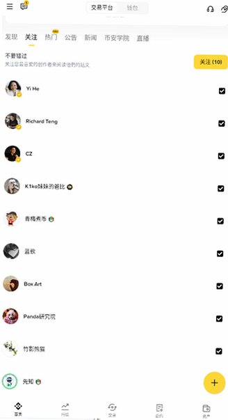 必安app大陆安装包v3.20.6安卓版截图1