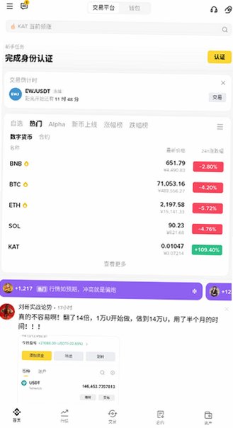 必安app大陆安装包v3.20.6安卓版截图0