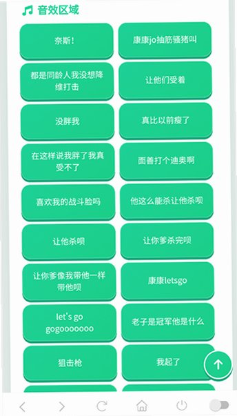 康神音效语音盒子安装包免费版1.03截图2