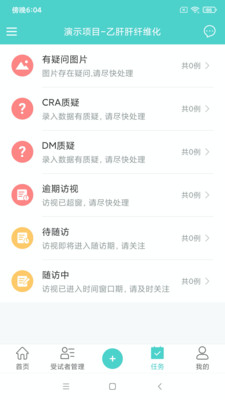 91Trial官网首页导航栏与项目列表展示