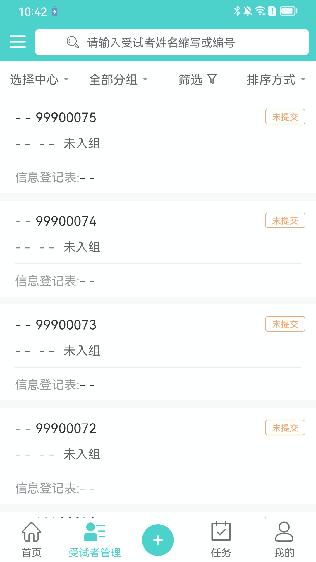 91Trial报名后个人中心状态查询界面